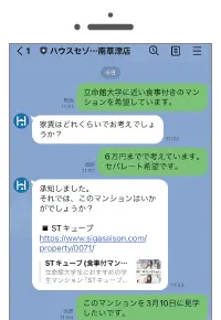 LINEお問い合わせのイメージ