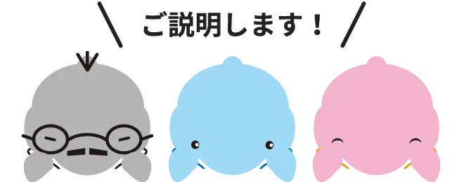 へやいるか君