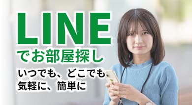 LINEでお問い合わせ