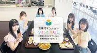 食事付マンションSTキューブサムネイル