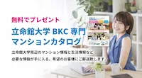カタログ請求サムネイル