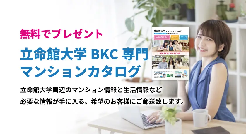 カタログ請求