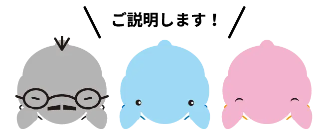 へやいるか君お問合せ画像