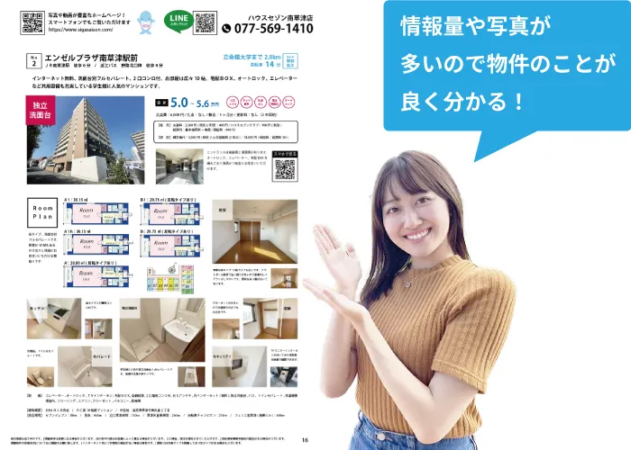 学生マンションカタログイメージ