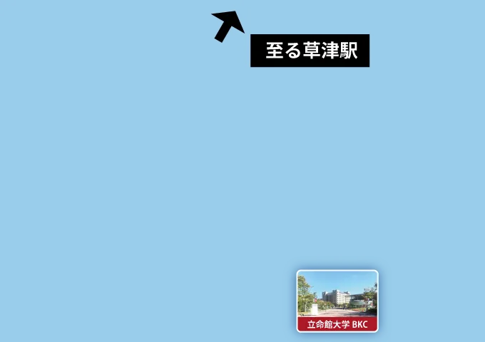 草津エリアの地図