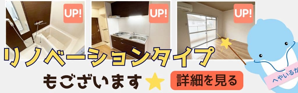 加藤マンションリノベーション