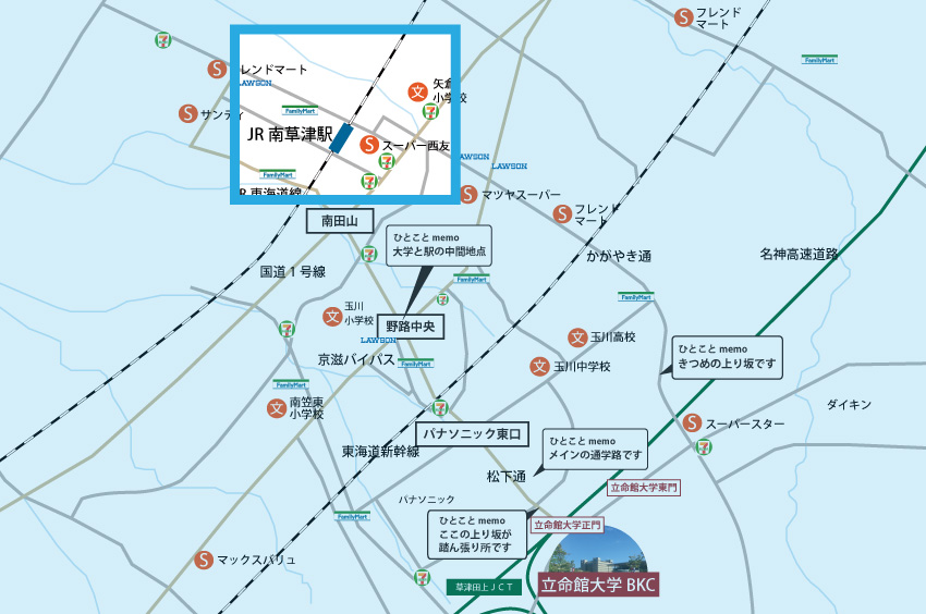 立命館大学ｂｋｃお部屋探しのコツ
