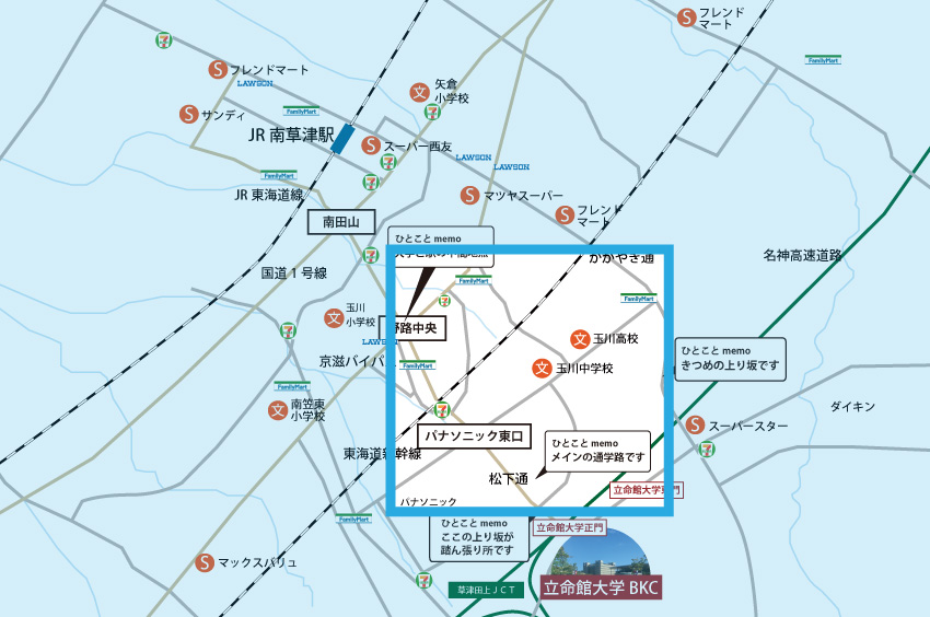 立命館大学ｂｋｃお部屋探しのコツ
