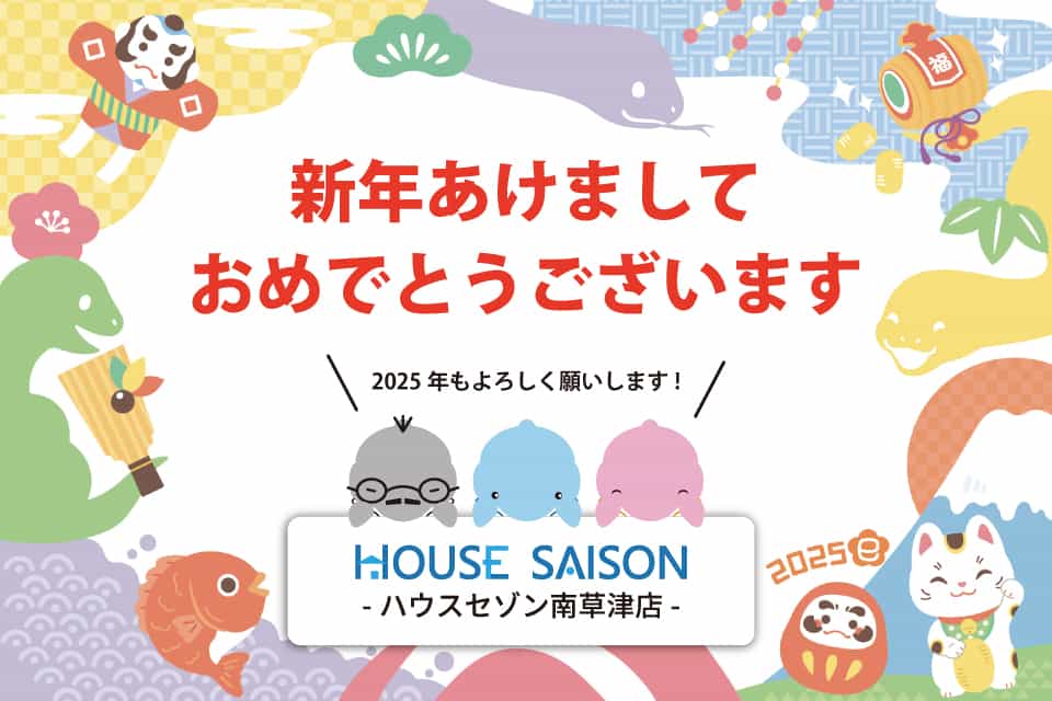 新年あけましておめでとうございます。のイメージ画像