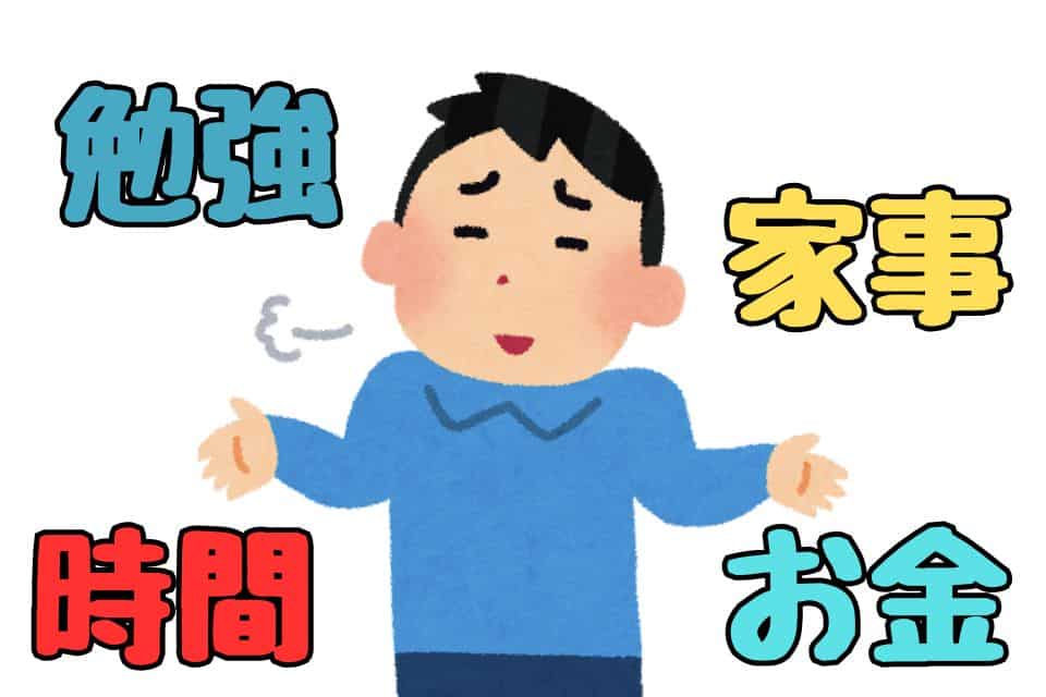 一人暮らしで困ったことは？
