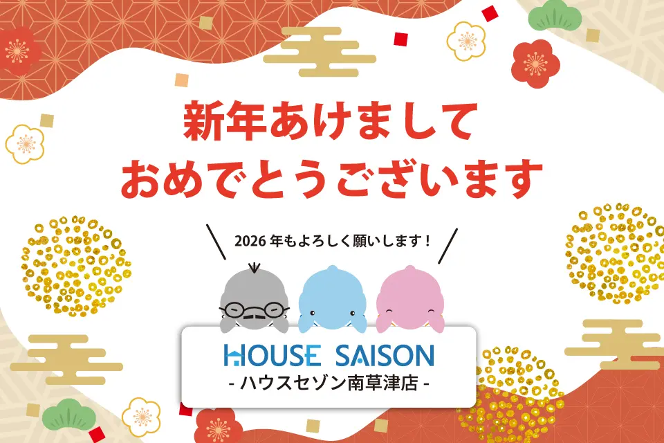 新年あけましておめでとうございます。のイメージ画像