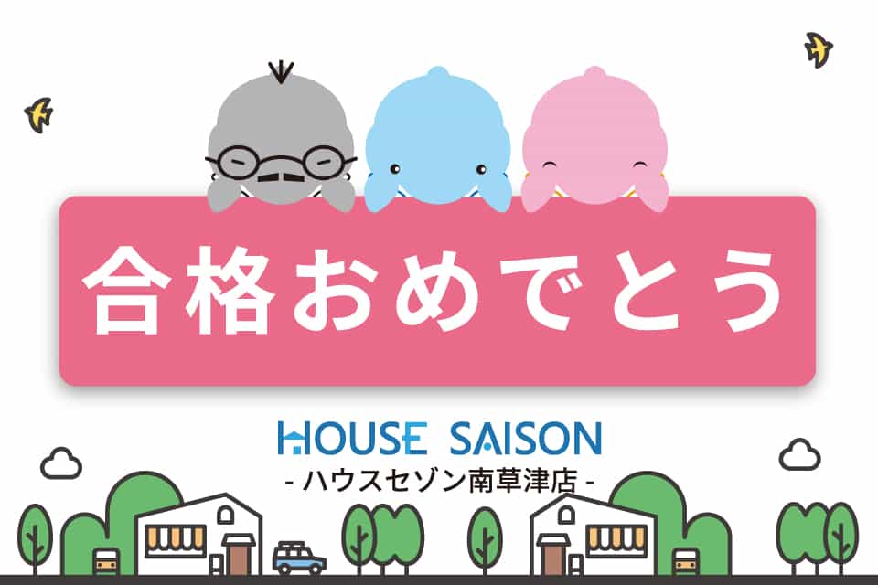 立命館大学に合格された皆様！おめでとうございます！のイメージ画像