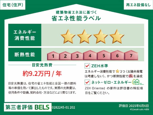 ジュネスエアリー室内写真